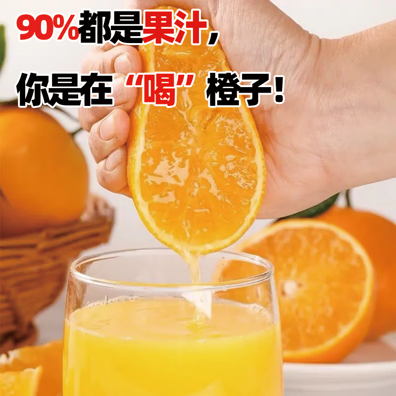 异果恋四川特产爱媛38号果冻橙新鲜应季超薄皮网红橙子酸甜可口水果应季 5斤小果【约16个】