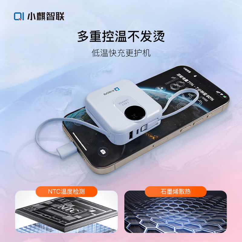 小麒智联【3C认证可上飞机】超级快充充电宝自带双线10000毫安移动电源使用华为荣耀苹果17小米 【冰晶蓝】 超级快充自带双线3C认证可上飞机