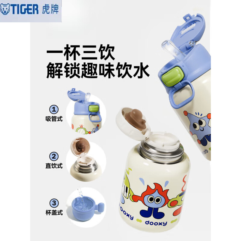 虎牌(TIGER)儿童保温杯水杯宝宝直饮吸管杯316婴幼儿园上学生专用水壶女 波特曼红-单杯 500ml