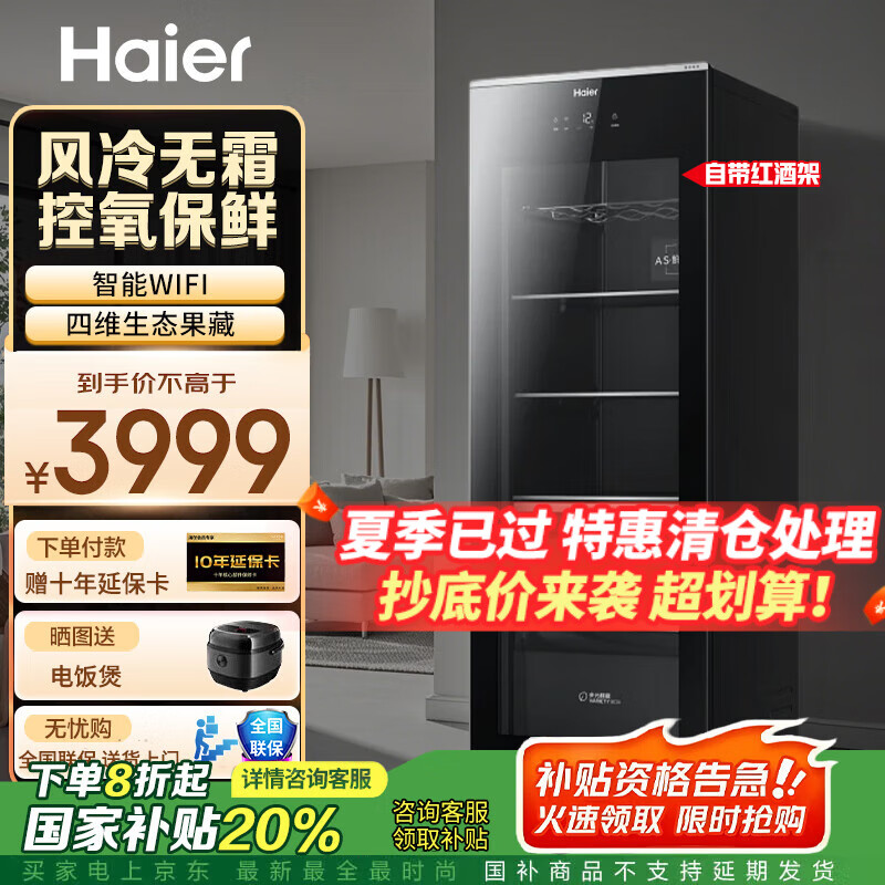 Haierɡ䶳ÿعƹ䶳չʾ칫ұҶˮʹֻٷ 200حASحʪ200L