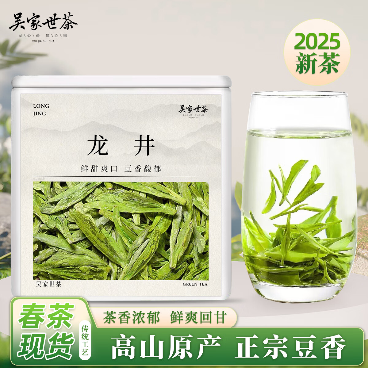 ��������������̲�2025���²���ǰ�趹��Ũ���紺���Լ���Դͷֱ�� 50g*1��װ