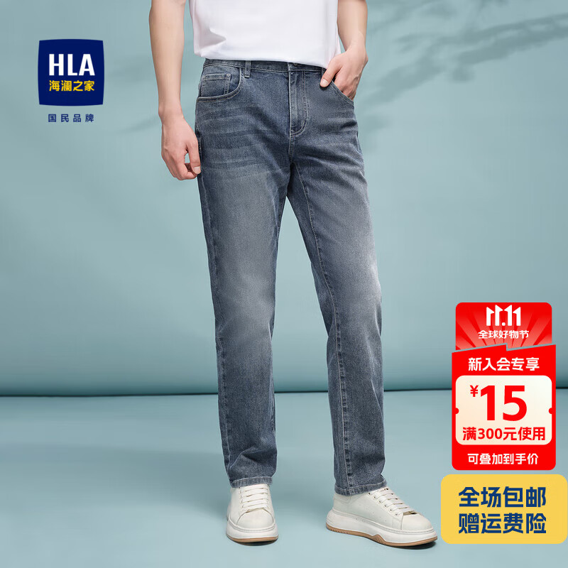 HLA海澜之家牛仔裤男春季24新款合体直筒裤子修身经典复古休闲男春秋 蓝灰牛过渡色(中)07 175/84A