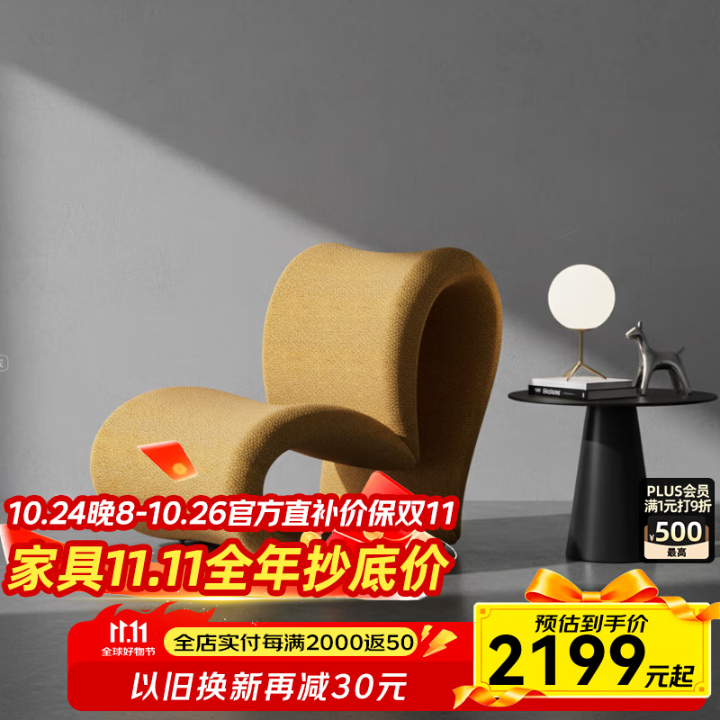 智芯北欧爱心造型沙发椅现代简约客厅卧室休闲单人椅创意设计舒适坐具 谷物黄-休闲椅(泰迪C-31) 默认内外同色（可定制选拼色搭配）