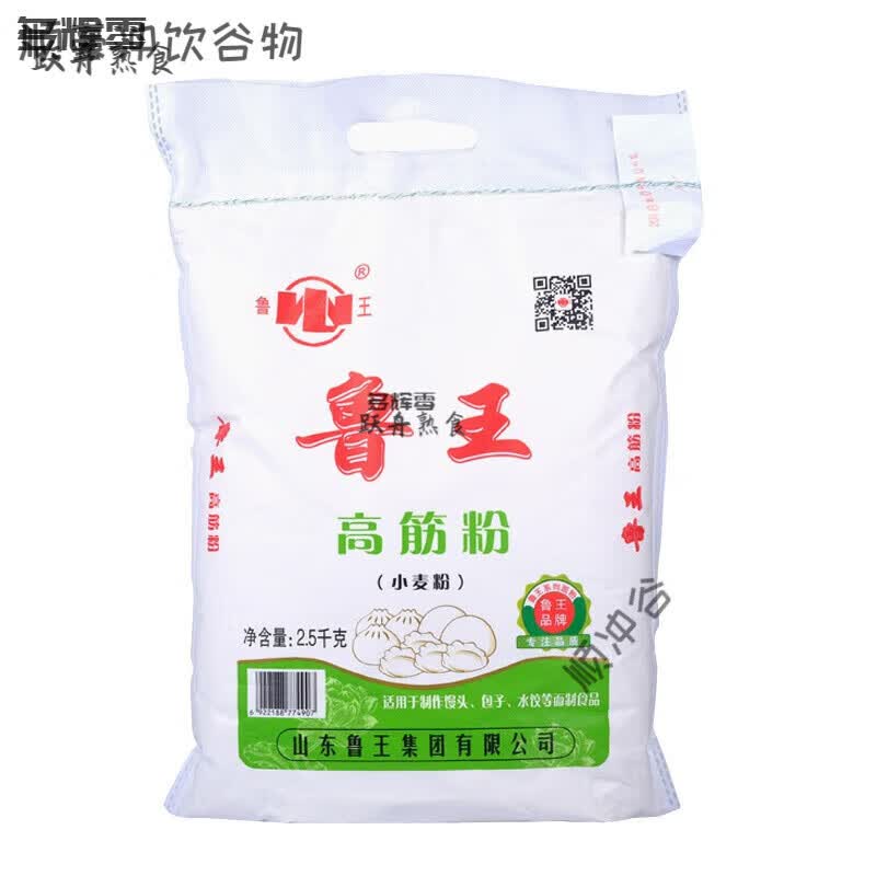 鲁王面粉 原味面粉5kg 馒头水饺包子小麦粉通用粉 鲁王高筋面粉2.5kg