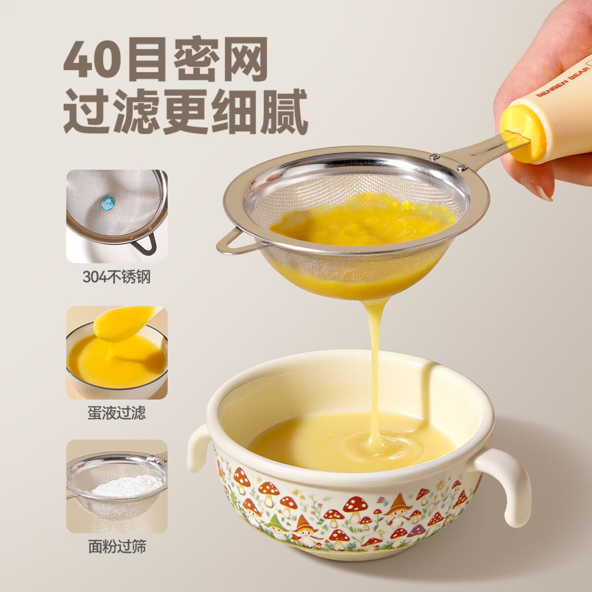 魔幻厨房辅食工具全套漏勺宝宝婴儿过滤网筛豆浆漏勺面粉筛压泥器分离器 辅食四件套|滤网+压泥+分离+打蛋