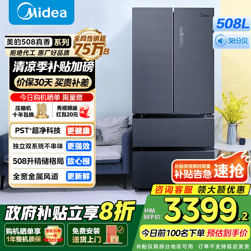 Midea/���� ���� BCD-508WTPZM(E) ��ʽ���� 508�� 