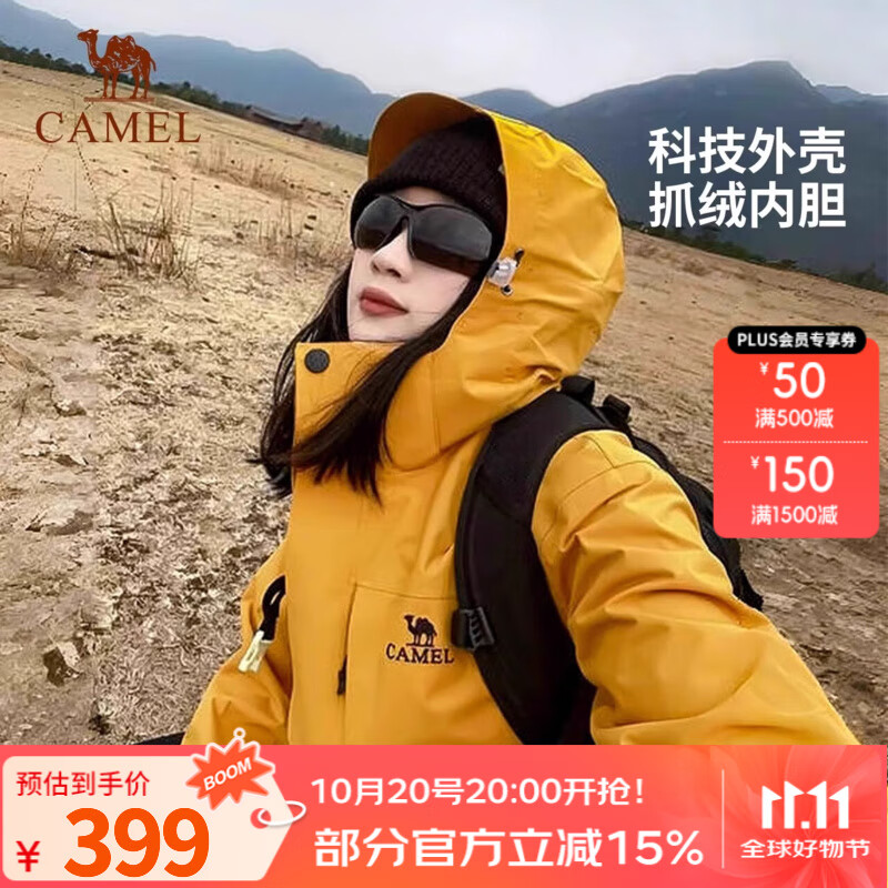 骆驼（CAMEL）户外冲锋衣秋冬新款三合一防水透湿保暖冲锋衣男女登山服 A9W214119AX,谷子黄，男女同款 M