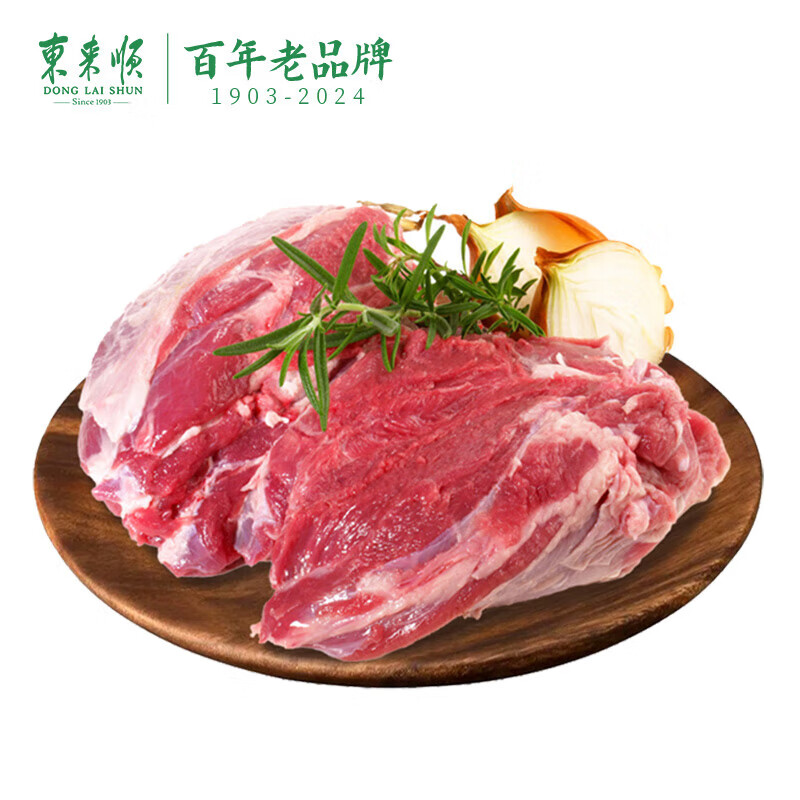 東來順內(nèi)蒙古原切后腿生羊肉1kg/袋正宗冷凍去骨羊腿肉 [羔羊去骨后腿肉]無拼接無碎肉 1kg