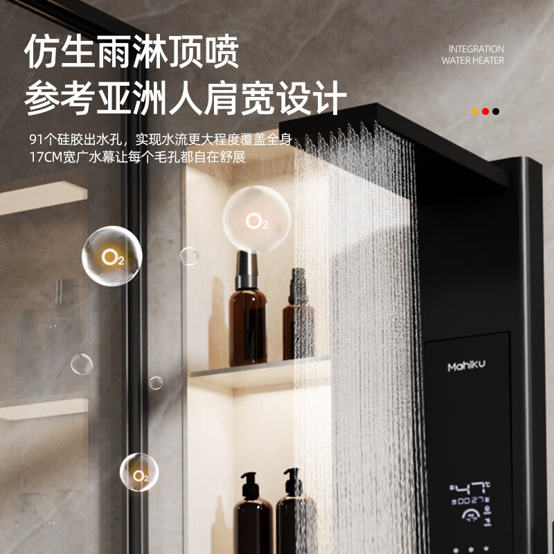 MAHIKU德国品质JEPSEN系列集成热水器花洒一体机即热式电热水器家用淋浴屏变频恒温速热热水器洗澡沐浴 8500W 银色丨澎湃大水量