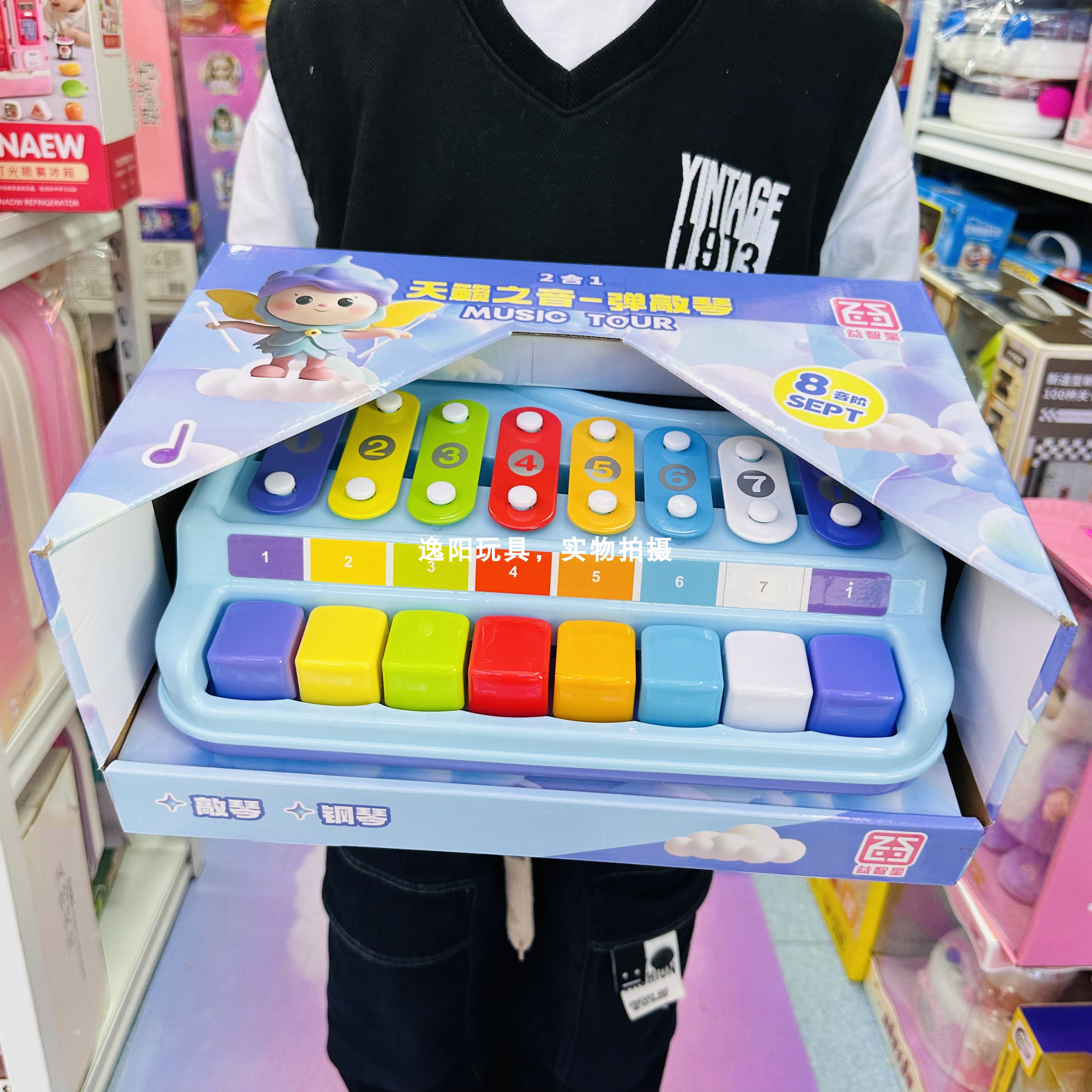 金仕康益智星二合一童趣弹敲琴八音琴手敲弹钢琴1-3岁乐器儿童玩具早教 （蓝色）2合1八音弹敲琴  （40首乐谱 2根琴棒
