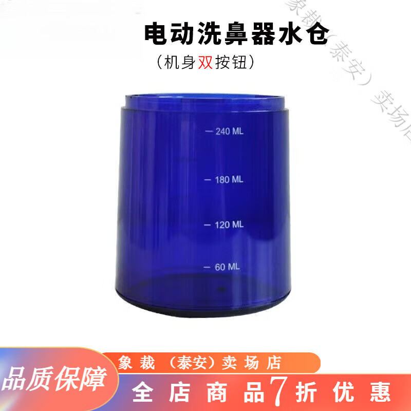 neilmed電動(dòng)洗鼻器洗鼻壺鹽成人鹽原廠配件水倉(cāng)北 二代電動(dòng)洗鼻器水倉(cāng) (現(xiàn)貨可發(fā)