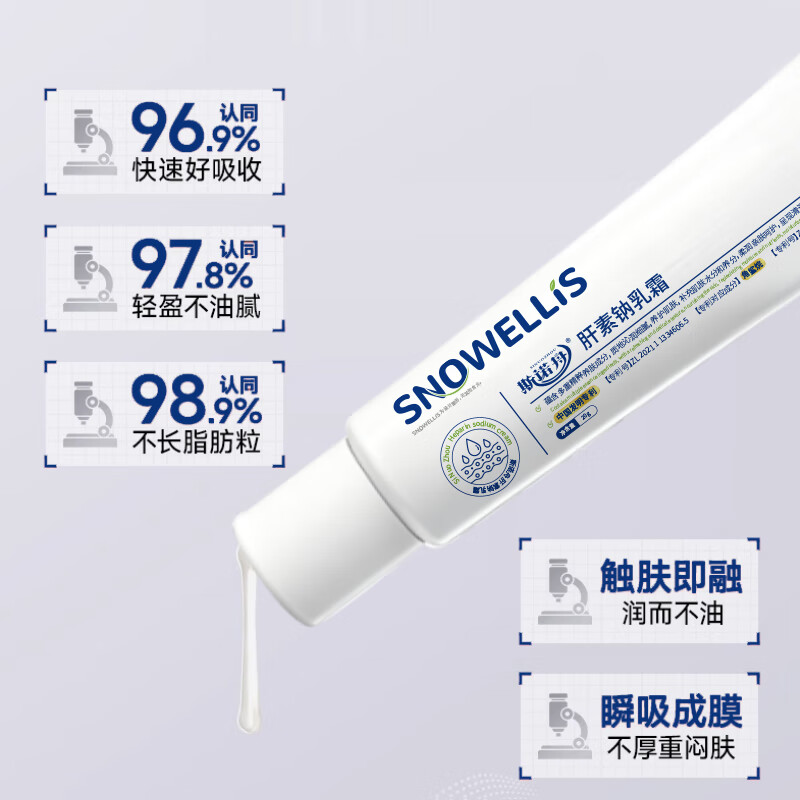 斯诺舟肝素钠乳霜黑眼圈眼霜淡化细纹提拉紧致黑眼圈眼袋眼纹去除膏 【法国院线同款】3支周期装划算
