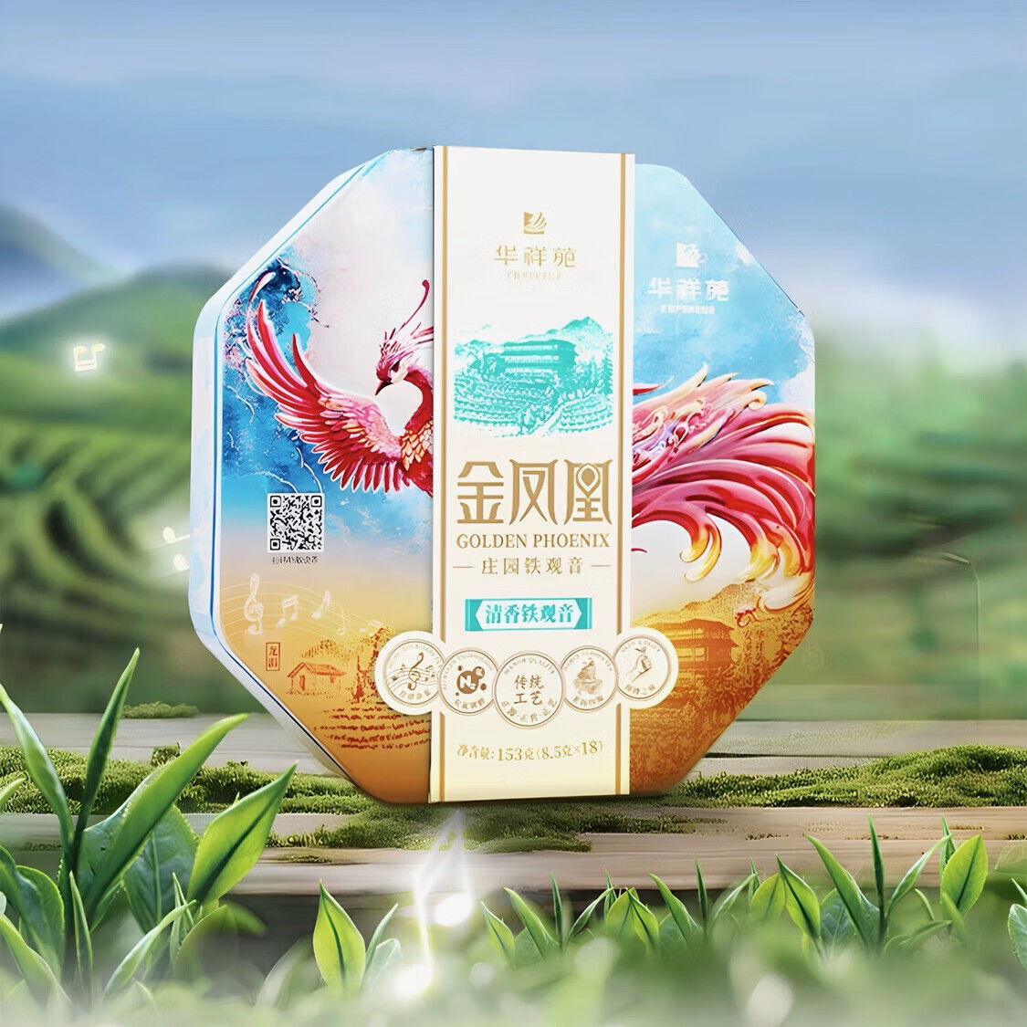 華祥苑茶葉 安溪鐵觀音  愛拼金鳳凰清濃香型鐵觀音153g18泡茶 禮盒裝 金鳳凰鐵觀音153g清香型