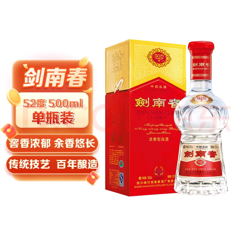 剑南春水晶剑52度浓香型白酒500ml 年份随机商务宴请送礼佳品 2025年 500mL 1瓶 《名酒鉴真》