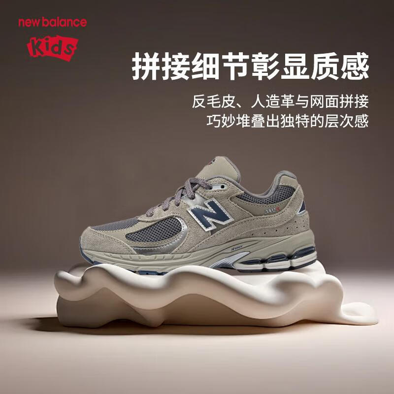 NEW BALANCE童鞋儿童男女秋季透气复古灰色休闲运动鞋GC2002R0 36码