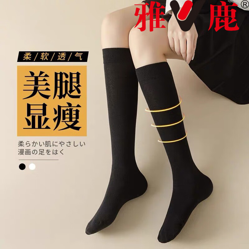 雅鹿小腿袜女春秋款中筒高筒长袜黑色长筒袜子网红款长腿堆堆袜薄款袜 黑色 1双 均码