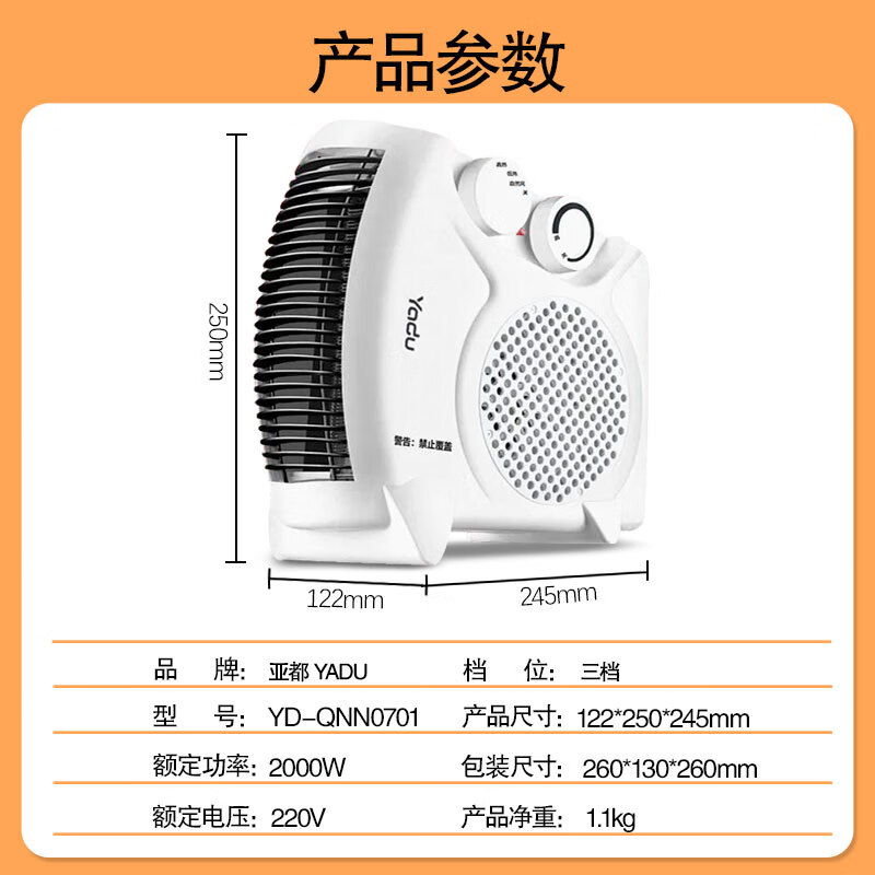 亚都(YADU)取暖器电暖器台式暖风机办公家用电取暖器即热电暖气节能取暖气立式摇头电暖扇 经典单温控款