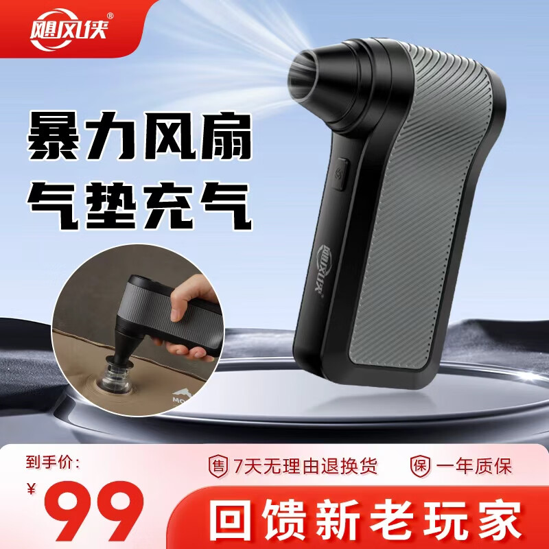 飓风侠暴力风扇手持无刷暴力涡轮风扇强力吹风机吹尘器气垫充气生火助燃吹水吹雪神器暴力吹风机涵道风扇 飓风侠x1-130克风压