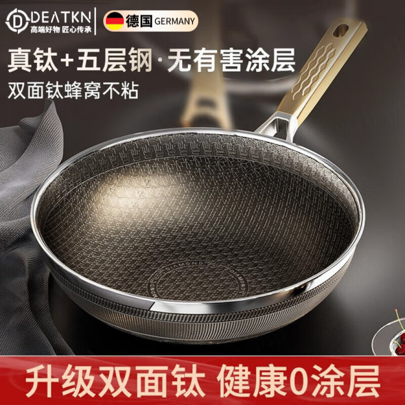 DEATKN德国316钛钢炒锅无涂层不粘锅炒菜锅家用电磁炉灶通用不锈钢钛锅 316L+双面钛【30CM无盖】60w次耐磨不粘 1寸