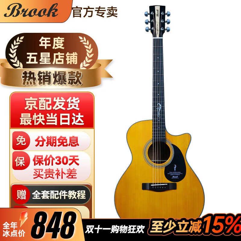 BROOK 布洛克布鲁克v12吉他单板民谣吉他面单木吉他初学者乐器 40英寸复古色缺角V12G-ACM