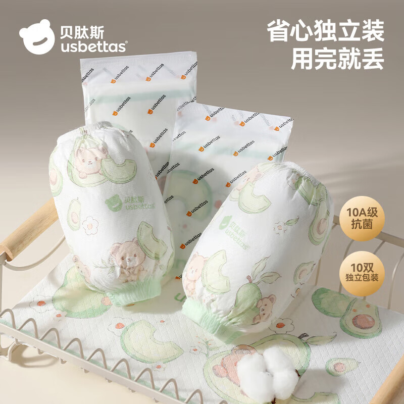 贝肽斯一次性袖套儿童防水防污不沾衣免洗便捷宝宝护袖四季通用套袖 乳木蜜果派对+甜心莓莓乐园【2盒】