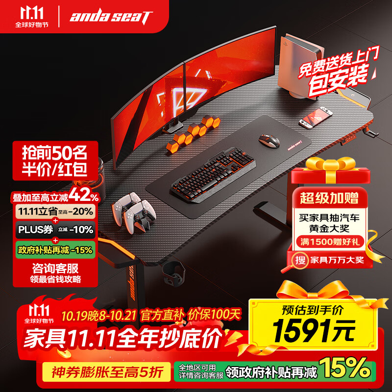 andaseaT 安德斯特实木电脑桌电竞桌管内走线实木桌 未来Max带灯升降1.6米