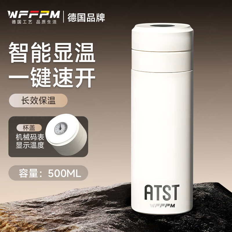 WFFPM德国品牌不锈钢智能显温保温杯男士商务一键速开车载便捷双饮口杯 白色【智能数显】 500ml
