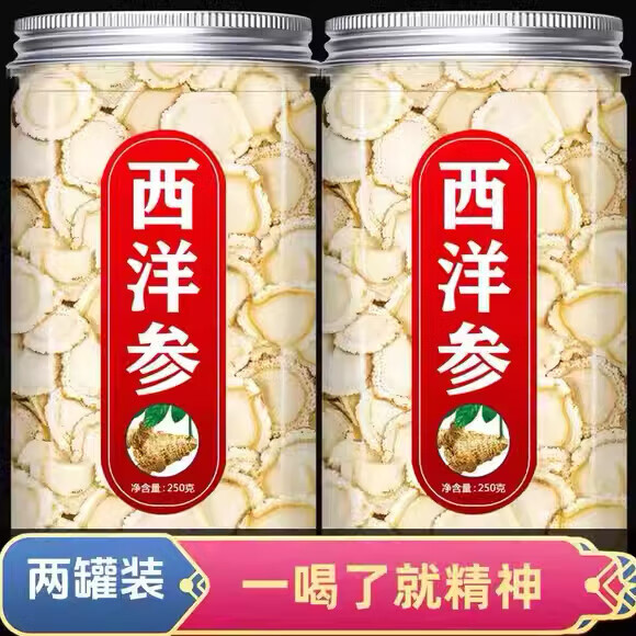 北京同仁堂正宗长白山西洋参切片【国药药材】特级滋补泡茶水送长辈 买一送一发2罐共300g 30年正宗长白山野生大片西洋参