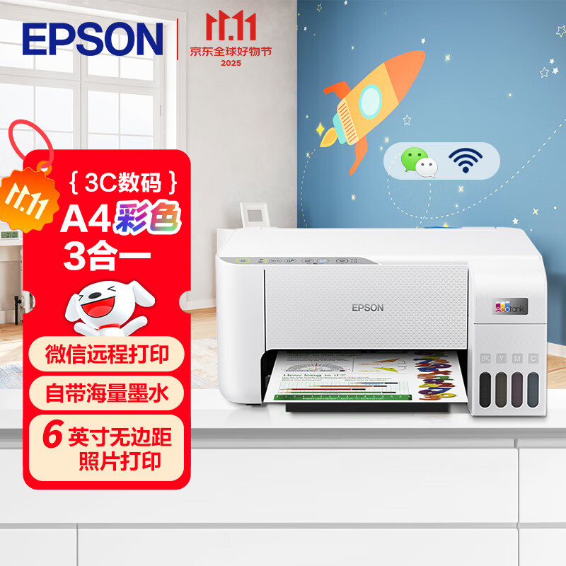 爱普生（EPSON）L3256 喷墨打印机 墨仓式打印复印扫描 家用照片打印 微信打印 无线直连(L3156升级型）
