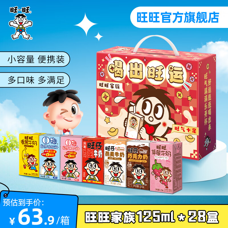 ���� �ȳ��������125ml*28�� ���������ζ�������ʹ�����װ �汾1����Ʒ������ζ 56.9Ԫ