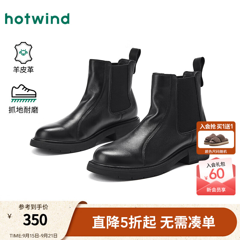 热风黑色切尔西靴女2025年冬季新款简约百搭时装靴子休闲短靴女鞋 01黑色 34