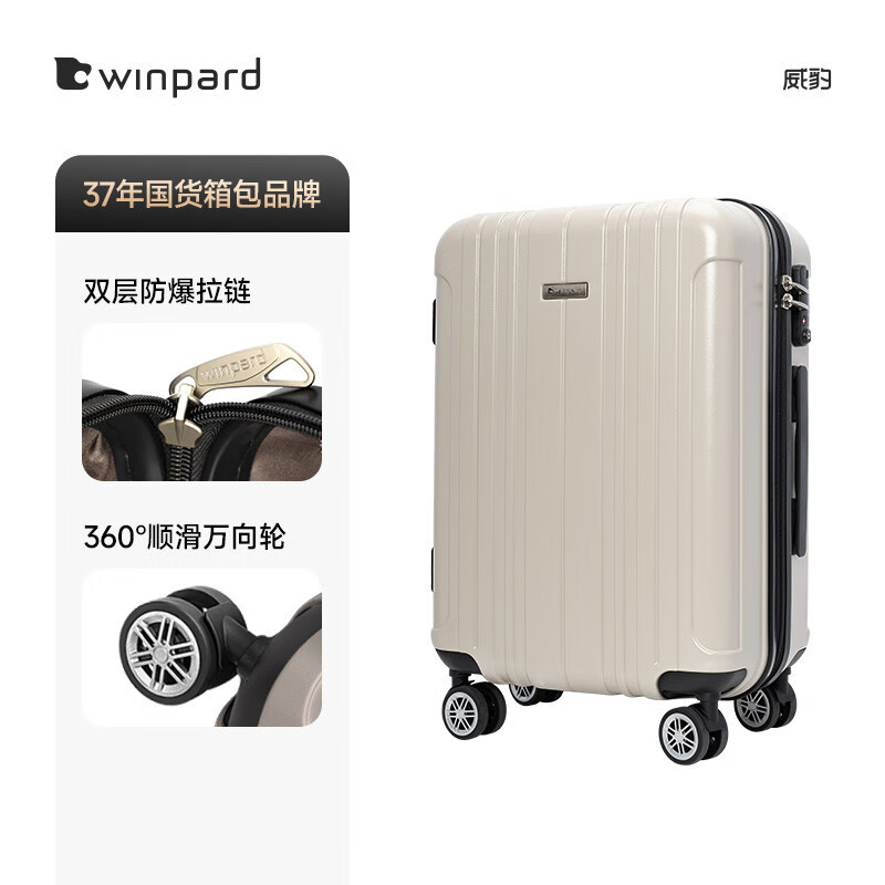 行李箱20寸万向轮pc材质大容量旅行箱抗压防爆拉杆箱