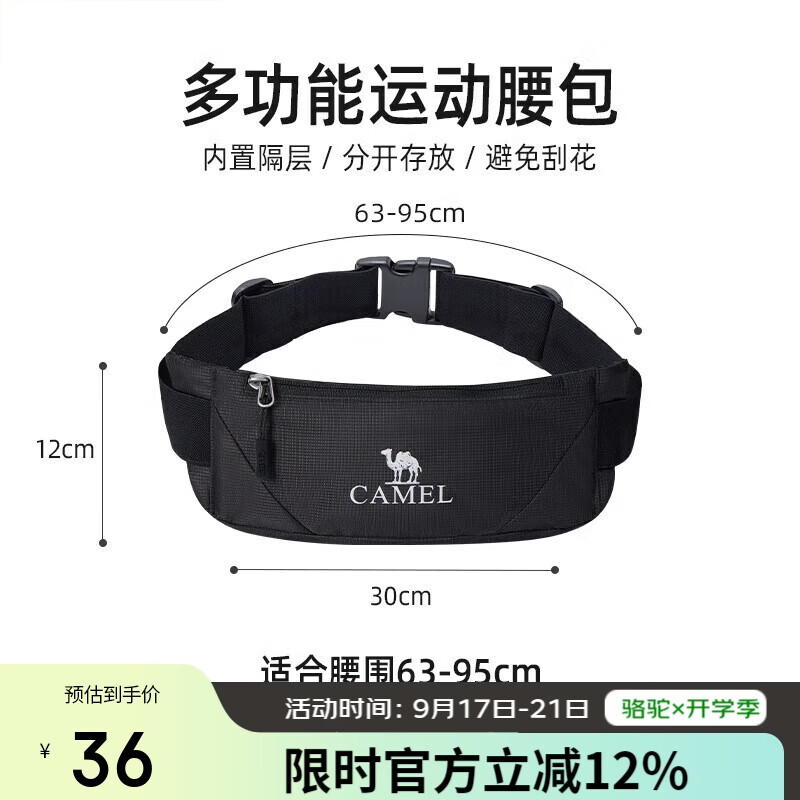 骆驼（CAMEL）户外运动腰包男女士跑步专用手机袋腰带晨跑轻便健身装备 经典黑