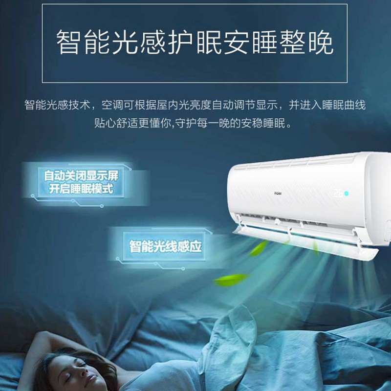 海尔挂机空调 1匹变频冷暖WiFi 控制柜机空调怎么样？评测：热门推荐，不容错过-图片7