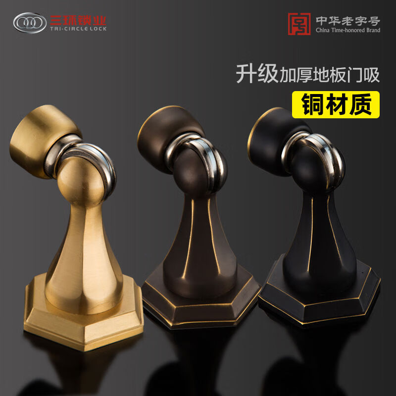 三環(huán)新款現(xiàn)代銅質(zhì)門吸仿古銅加厚門碰地碰中式全銅墻吸磁地吸118 金拉絲 其他