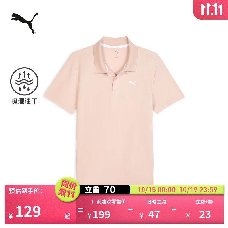 彪马（PUMA）吸湿速干修身训练运动短袖Polo衫男子新款上衣528699 玫瑰粉-47 L (180/100A)