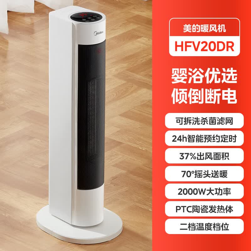 美的2025新款取暖器暖风机家用电热风机冬季小太阳节能神器电暖气 暖白色_遥控款