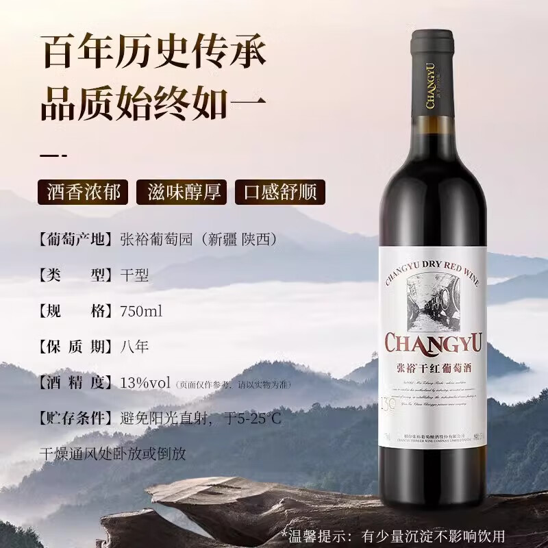 张裕干红葡萄酒官方正品国产红酒 送礼佳品 婚宴喜酒 马年双支礼盒