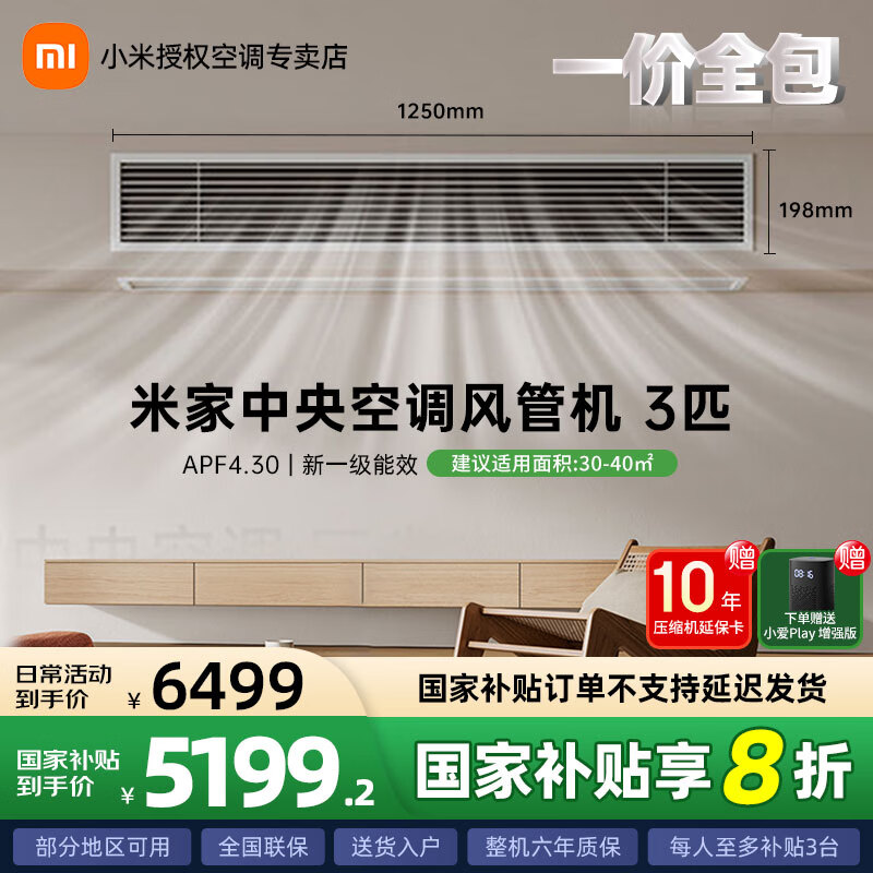 С�ף�MI���׼�����յ� ��ܻ� 3ƥ2025���¿� ��һ����Ч ����Ƕ��ʽ�������ҿյ� ���ܻ�����Ƶ��ů�յ� 3ƥ һ����Ч 75FW-OC20/N2B1