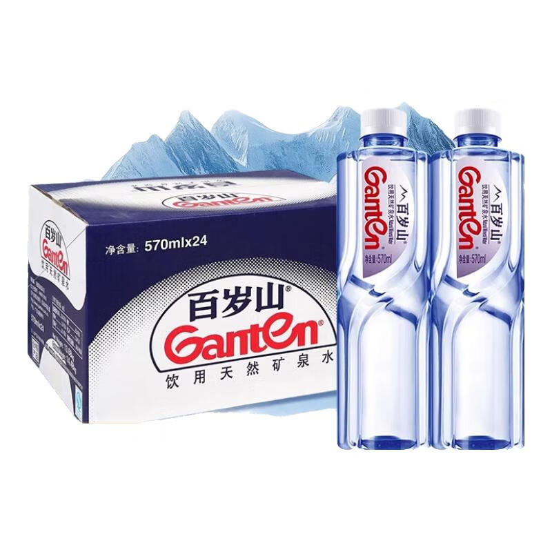百岁山（ganten）天然矿泉水4.5L*2桶弱碱性饮用水冲奶泡茶家庭会议整箱 包邮上门 570ml*24瓶 整箱（三箱送货上门）