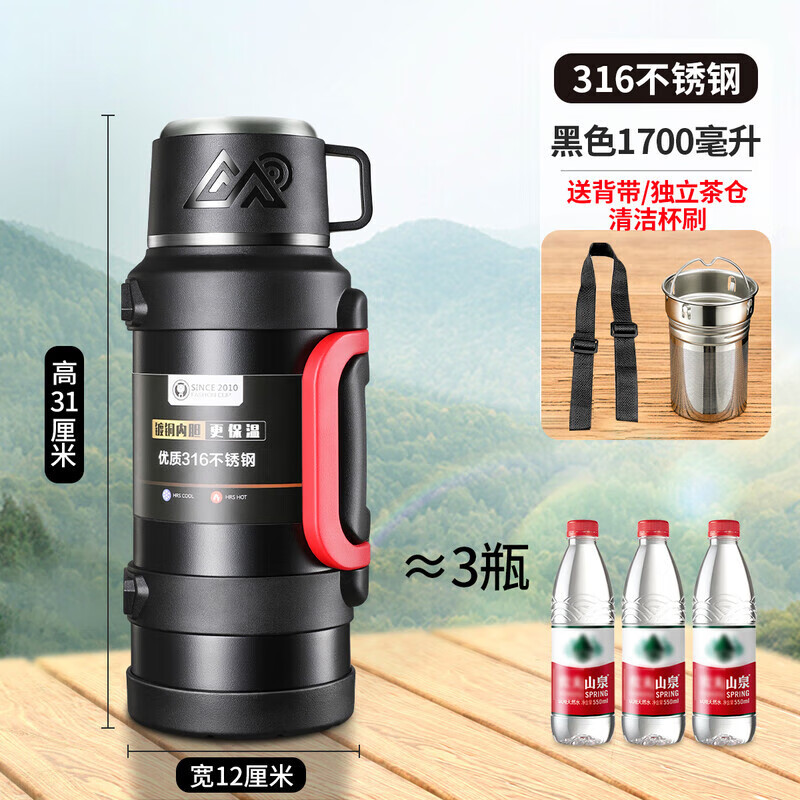 DEATKN德国72小时保温壶保温杯大容量316高档水壶户外携带旅行车载冬季 黑1.7升 3斤水（送背带+独立茶仓）