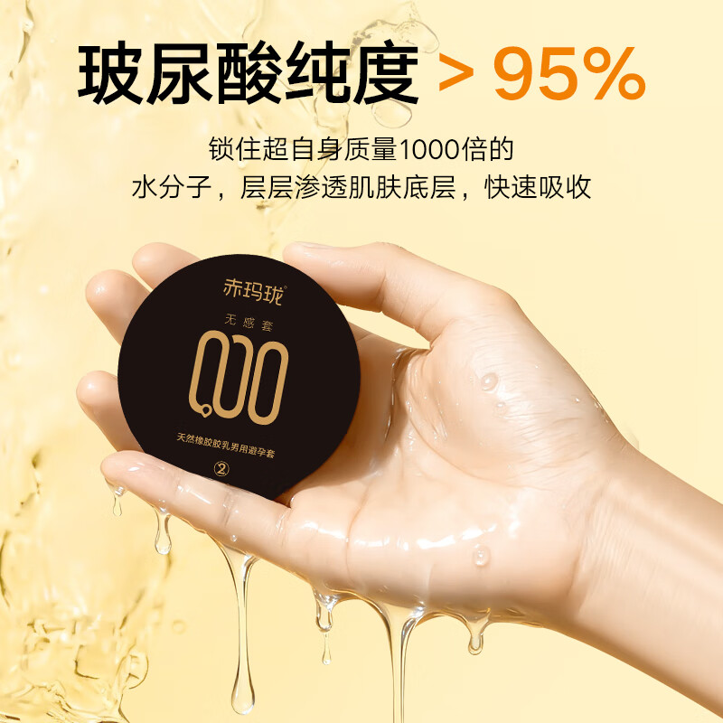 赤玛珑超薄001裸感情趣避孕套用品空气无感玻尿酸男用安全套 【黑金无感】1盒8只(小黑盒款)