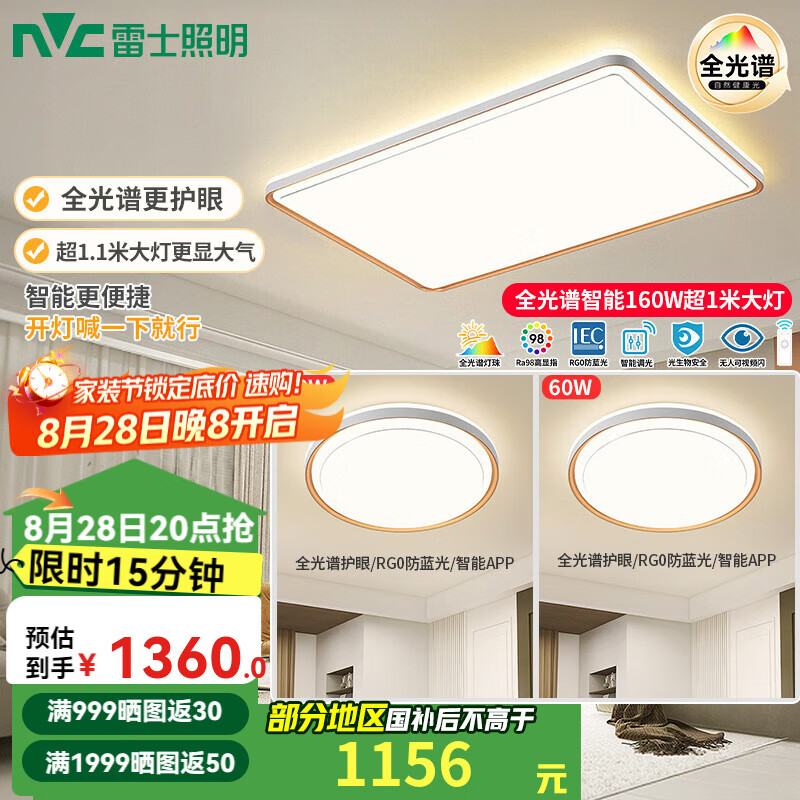 ��ʿ��NVC��LEDȫ�������ܻ���������1.1�״������������� ����ȫ�ݵƾߵ��� ������һ��-3�ơ��ǿ�ȫ����