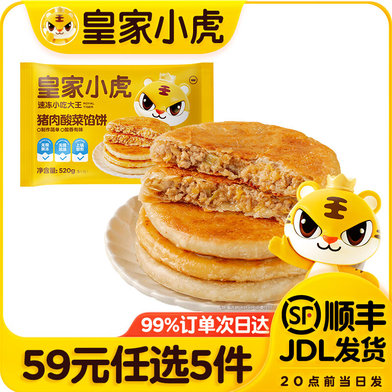 ʼС59Ԫѡ5̢ץڱ8  | ڱ520g 8.8Ԫ