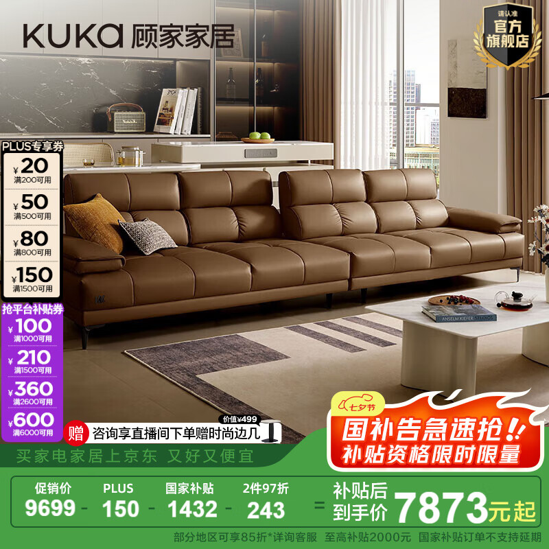 沙发 现代可调节靠背翻折扶手大坐深头层牛皮客厅1361
