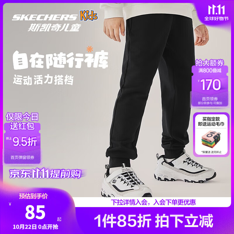 Skechers斯凯奇2025年秋冬新款儿童舒适针织长裤男女款休闲裤子L325K061 K061/碳黑/0018 150