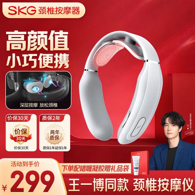 skg王一博同款 颈椎按摩器K3-1T青春 护颈部肩颈脖子热敷脉冲按摩仪便携送男女友老师教师节生日礼物