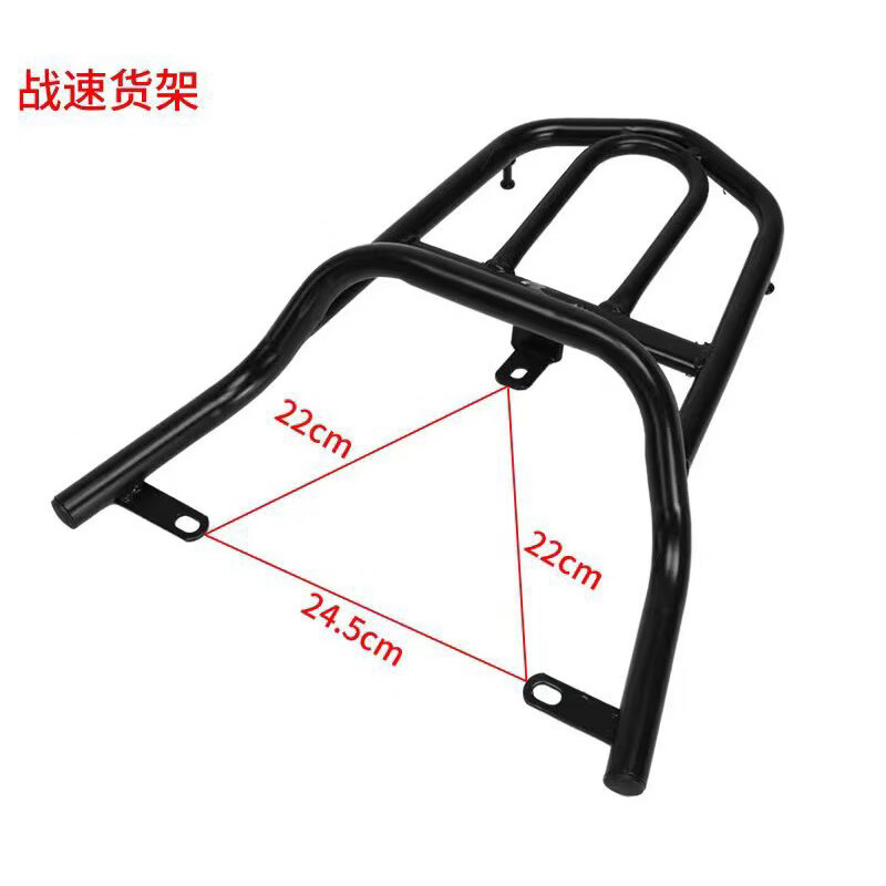 酷改（Coolchange）電動車貨架電瓶車尾架尾箱架後備箱尾翼外賣支架後衣架電摩載物架 戰速【安裝孔距22*24.5】