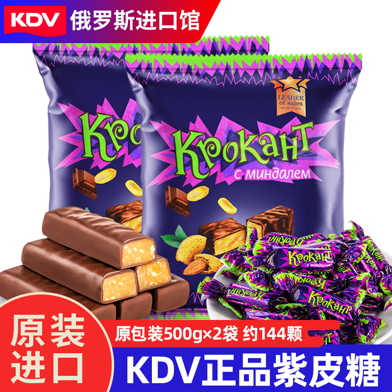 KDV 进口紫皮糖原装巧克力糖果扁桃仁夹心喜糖年货婚庆零食品 紫皮糖500g*2袋