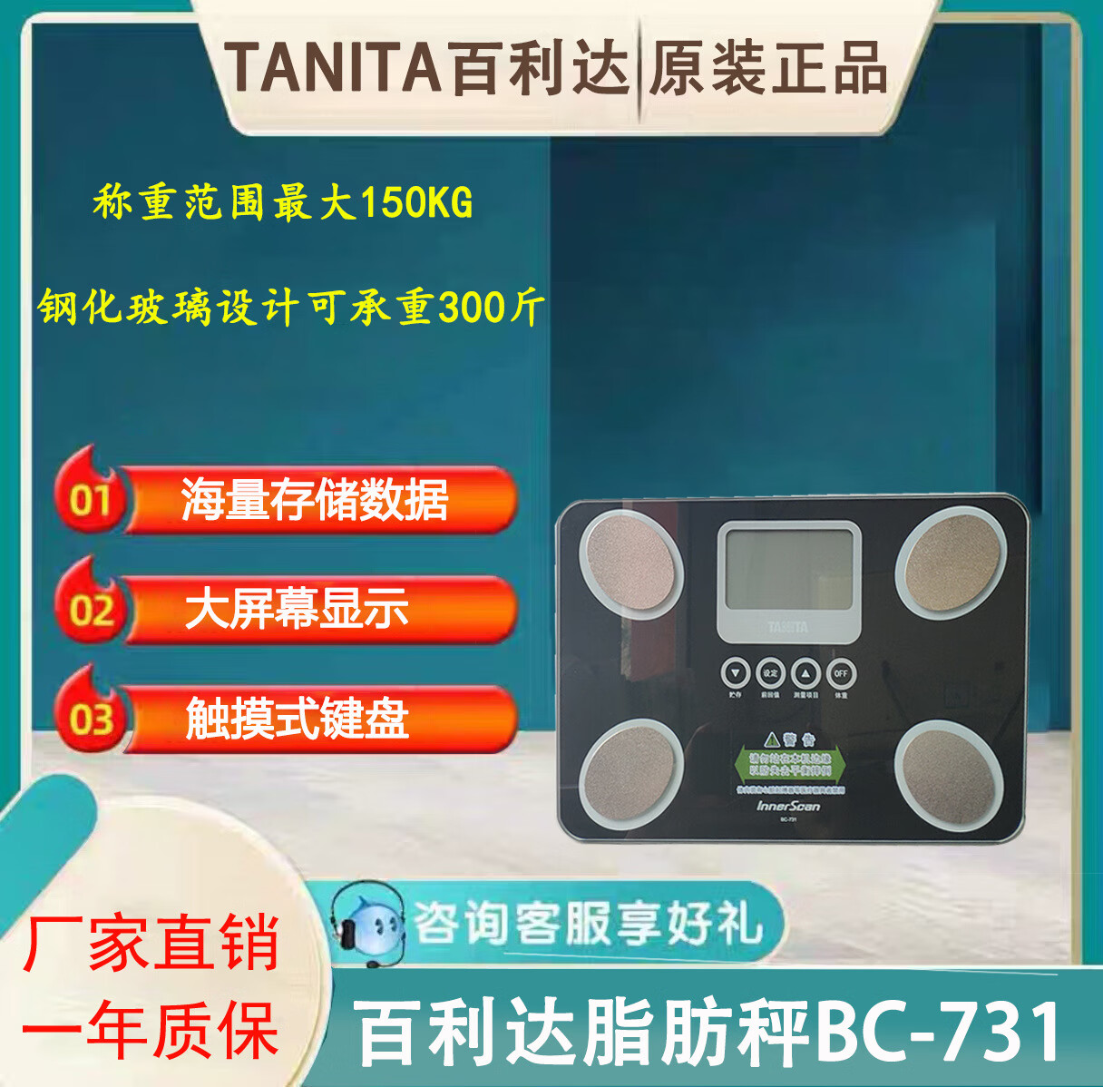 百利达（TANITA）BC-731精准脂肪秤脂肪测量仪家用秤体脂称电子秤 脂肪秤BC-731 210mm*297mm*25mm